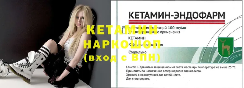 купить наркотики цена  Дмитровск  Кетамин ketamine 